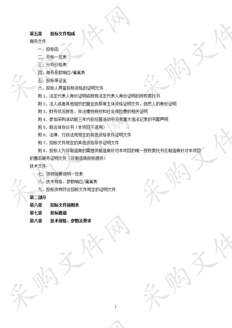 新化经济开发区特种陶瓷及新材料产业园PPP建设项目货梯采购（第二次）