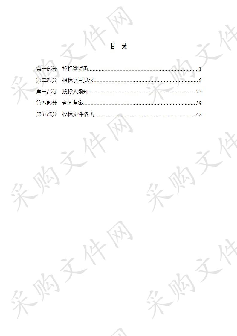 天津市人防（民防）信息管理中心 天津市人防办唐山道73、75号院内后勤管理服务外包项目