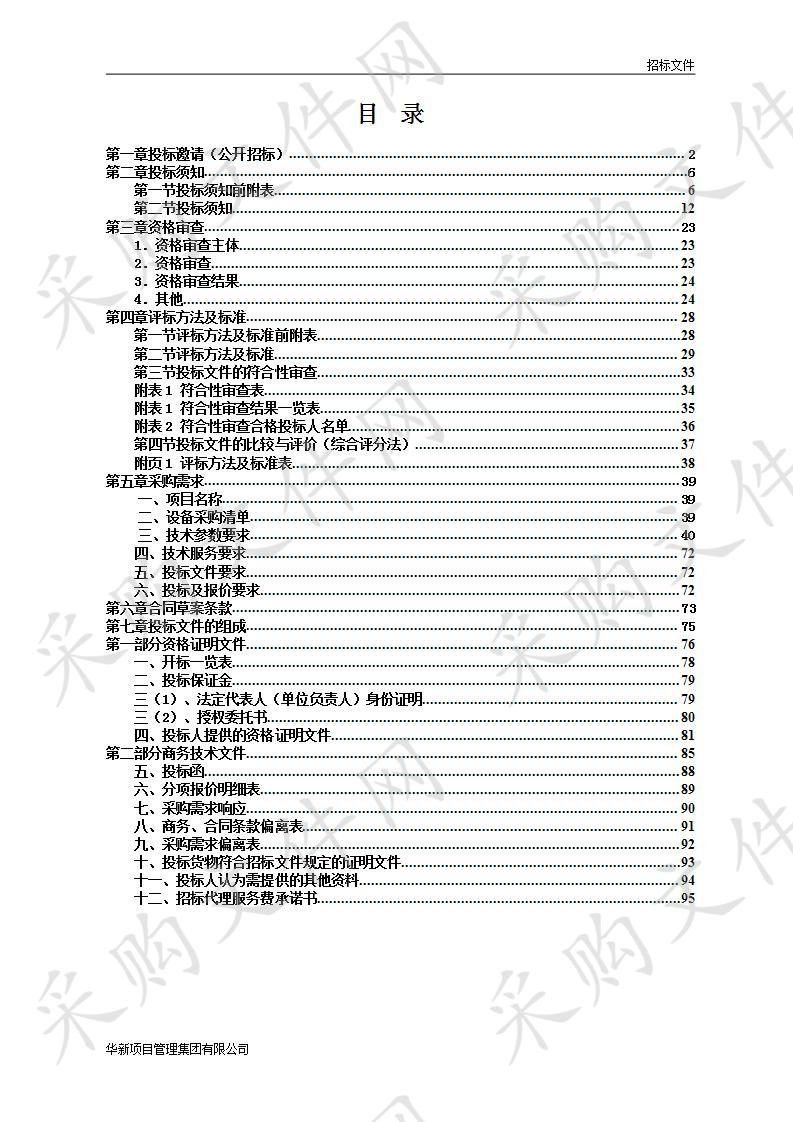 娄底锑都投资发展有限公司冷水江市锡矿山锑矿独立工矿区娄底锑都投资发展有限公司医疗服务设施建设项目医疗设备采购（眼科超声乳化仪等）