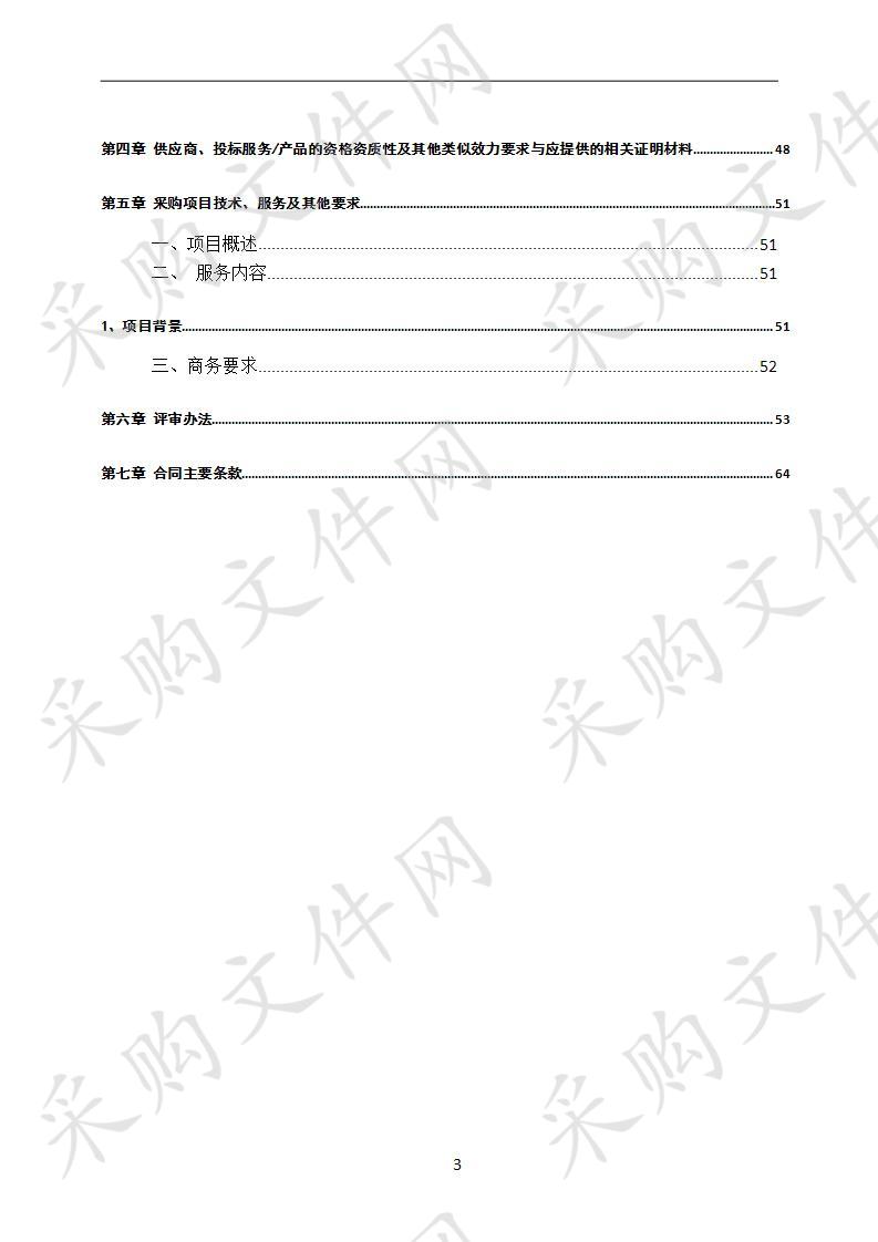 四川省达州市文化体育和旅游局全国巴文化高地建设展示利用总体规划