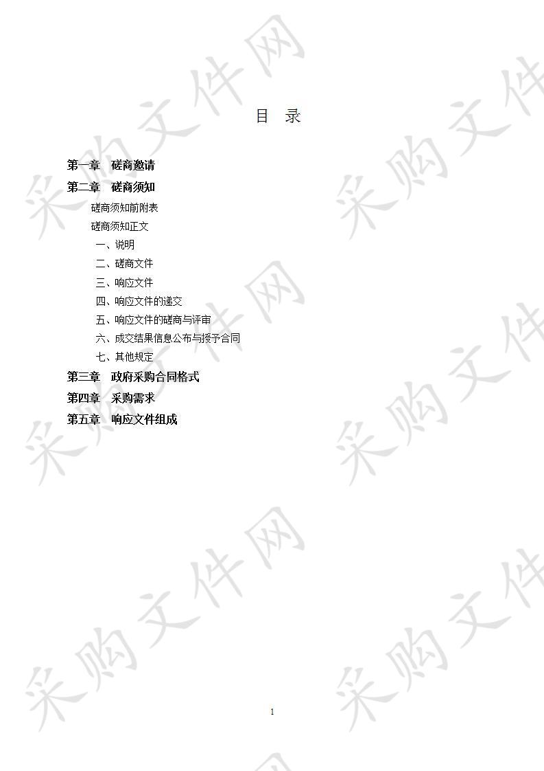 娄底市娄星区监察委员会电子数据调查实验室工程