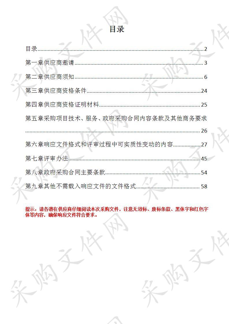 四川省攀枝花市攀枝花市文化艺术中心攀枝花市文化艺术中心中型客车竞争性磋商采购项目