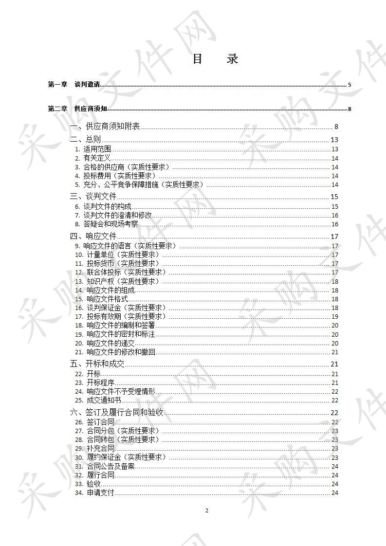 四川省达州市通川区光荣院院内维修改造