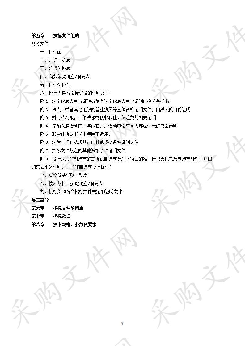 新化经济开发区特种陶瓷及新材料产业园PPP建设项目客梯采购（第二次）