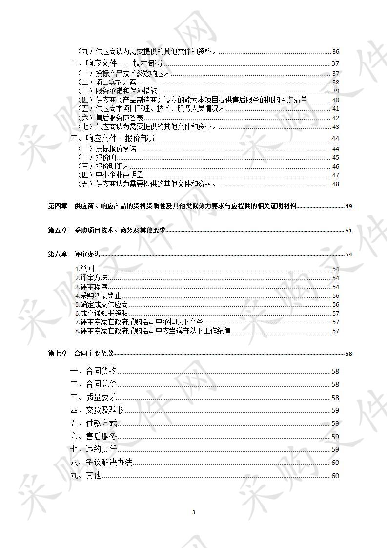 四川省达州市卫生健康委员会达州市居民健康卡及全民健康卡信息平台操作系统及数据库软件采购