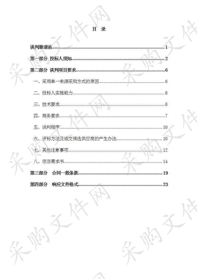 天津电子信息职业技术学院 天津电子信息职业技术学院北斗卫星导航应用实训实验室建设项目