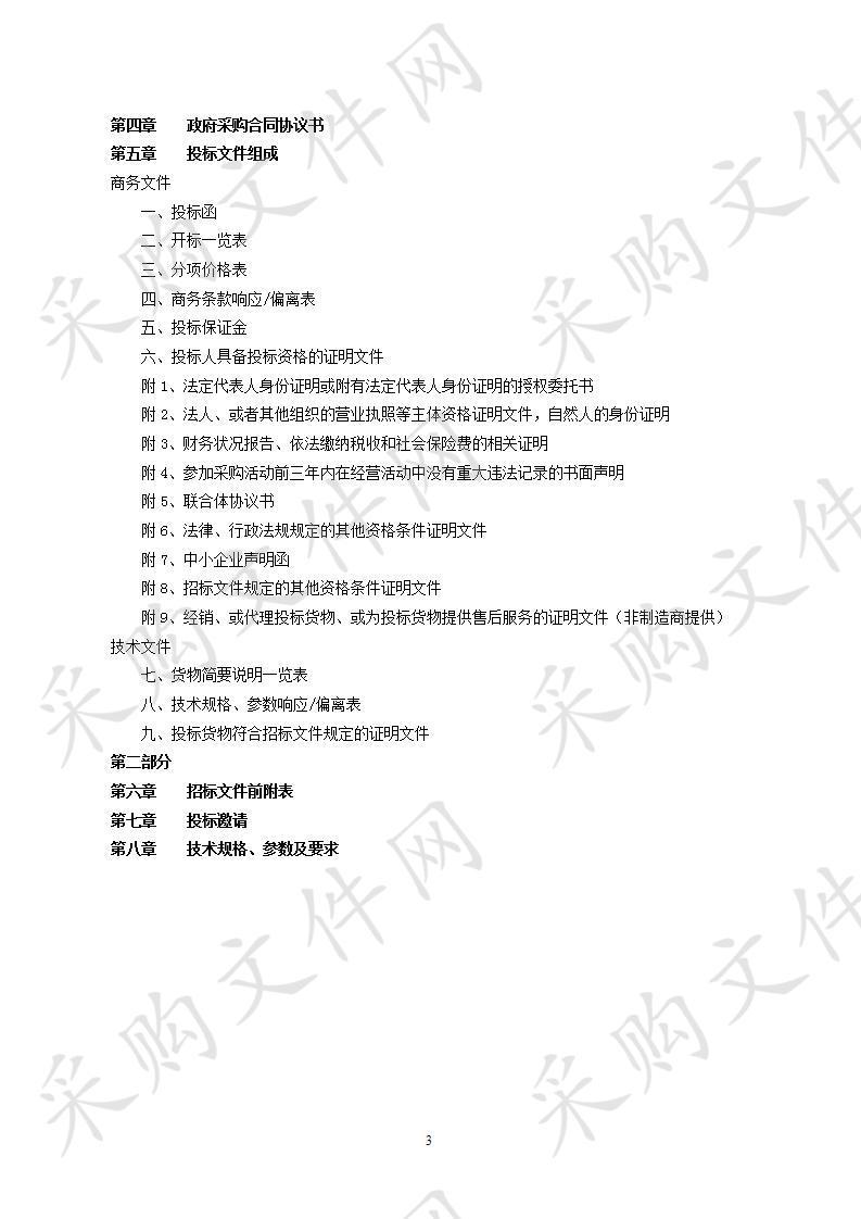 涟源市环境空气质量监测自动站仪器设备更新采购安装项目（第二次）