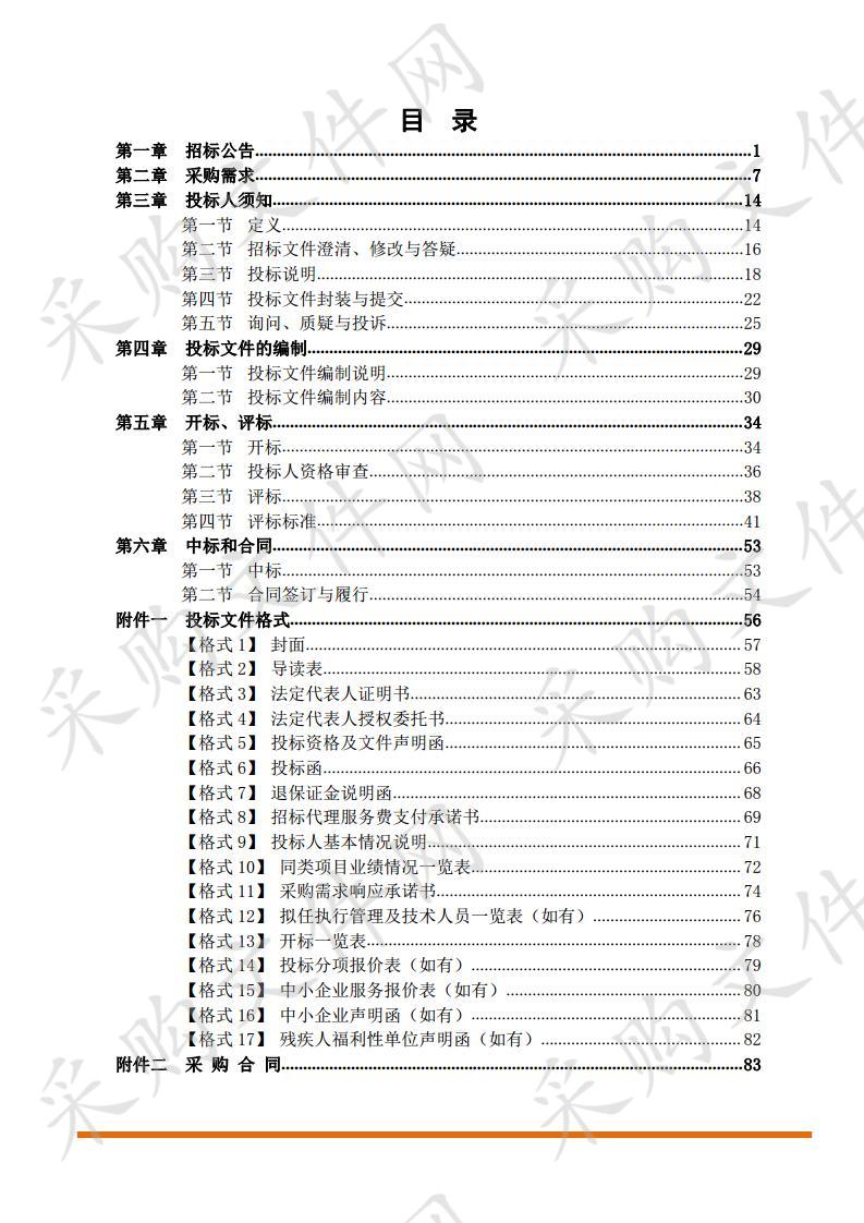 百家社会组织走进留守和困境儿童“牵手行动”项目