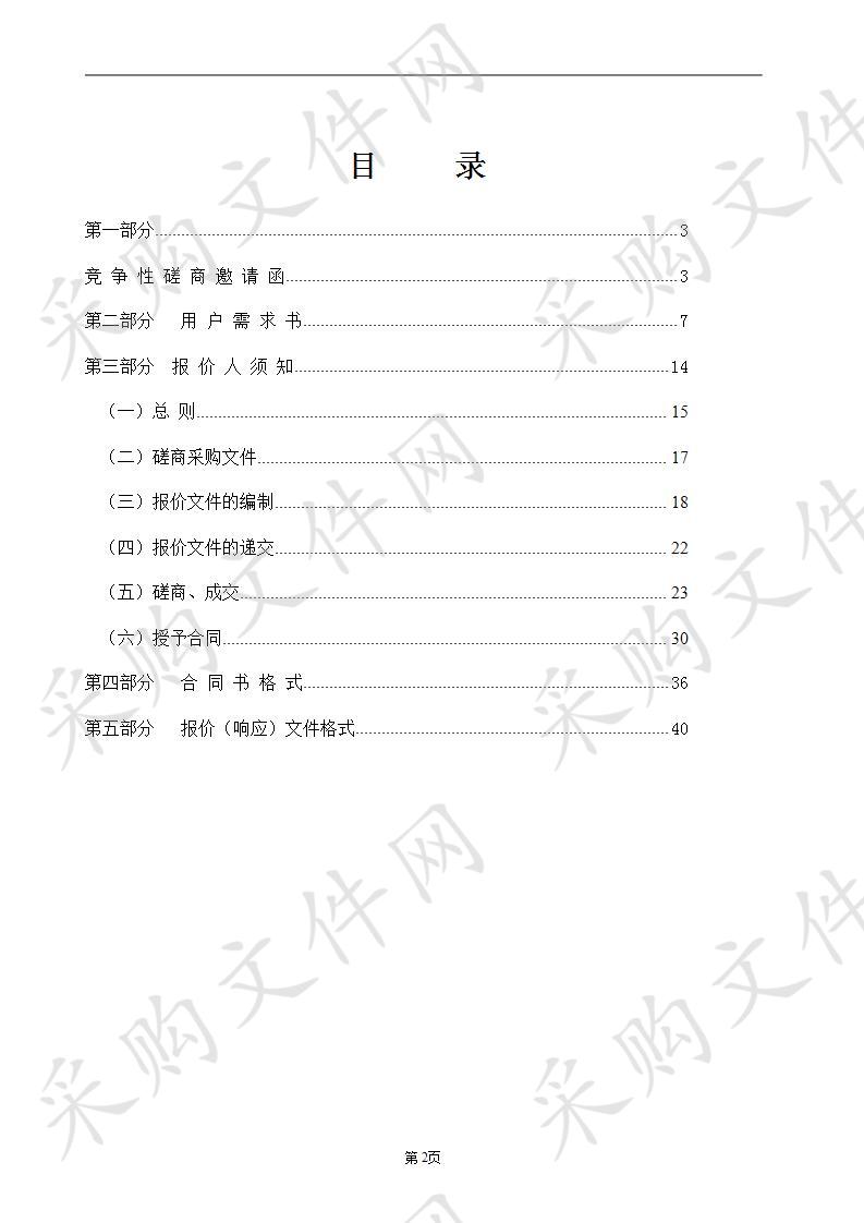 中山市疾病预防控制中心疫苗冷库改造采购项目