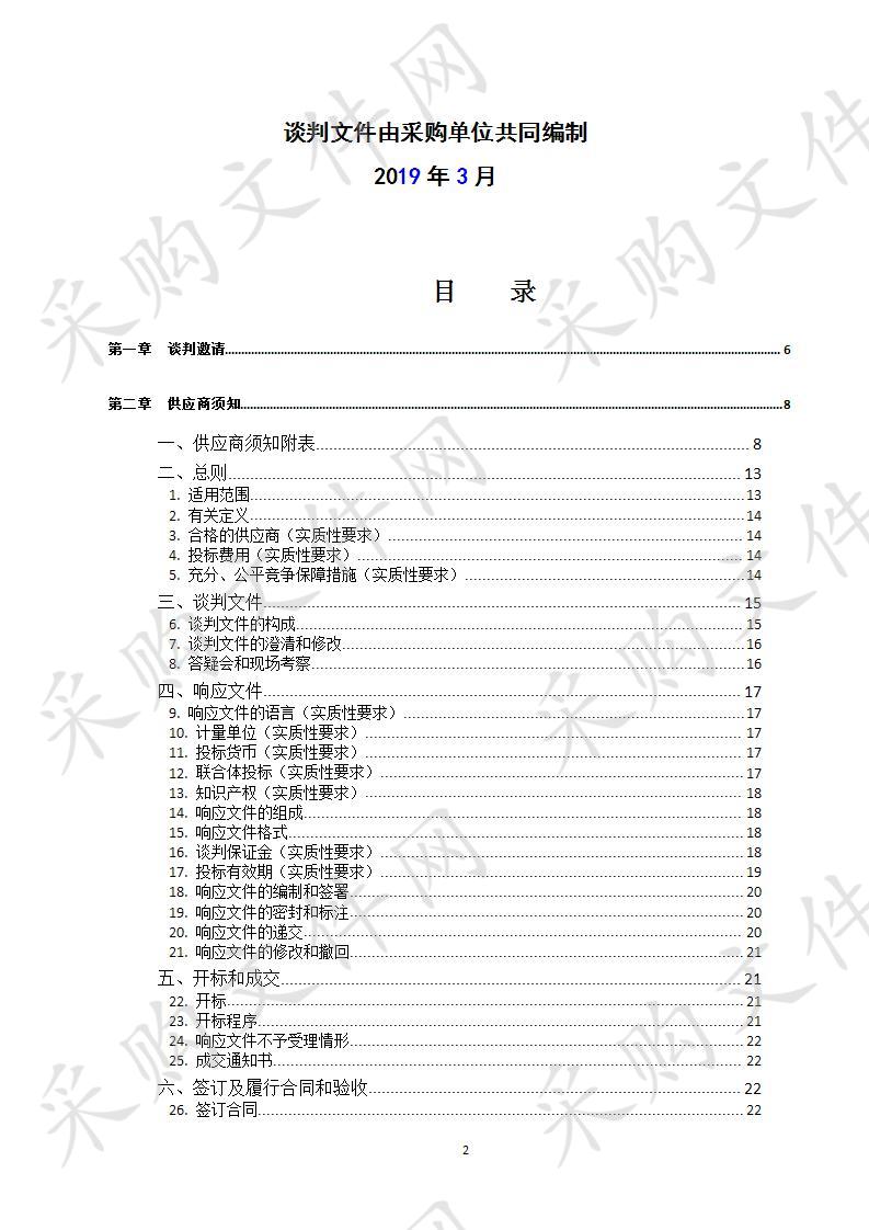 四川省达州市通川区公安消防大队通川区消防大队采购紧缺冬训体能器材