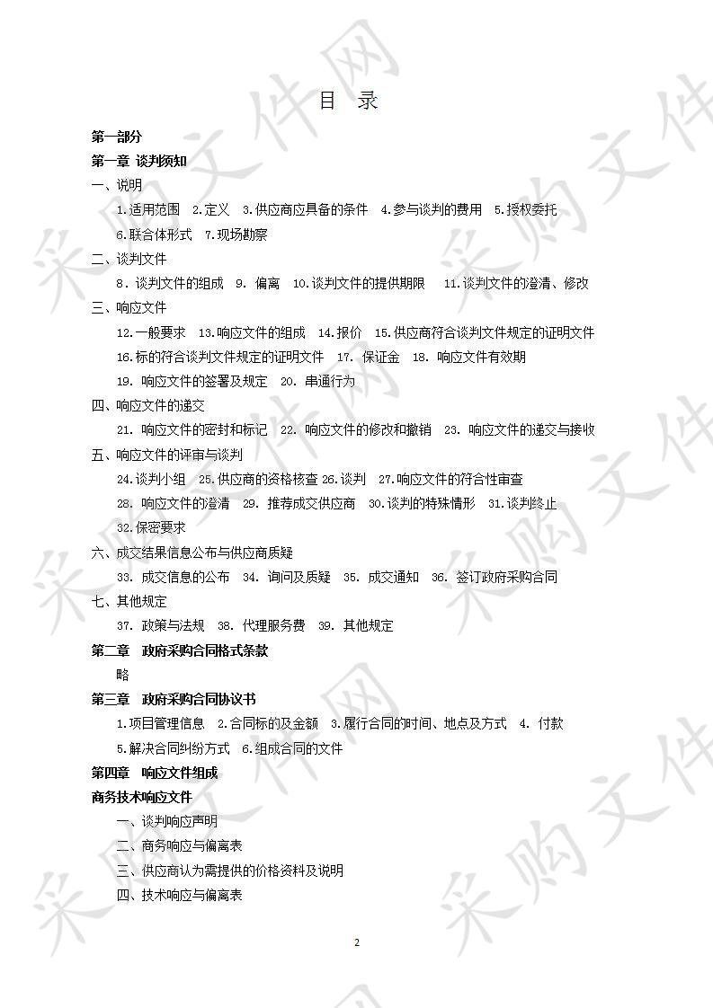 新化县圳上镇阳星锑品冶炼厂场内砷碱渣库加固工程