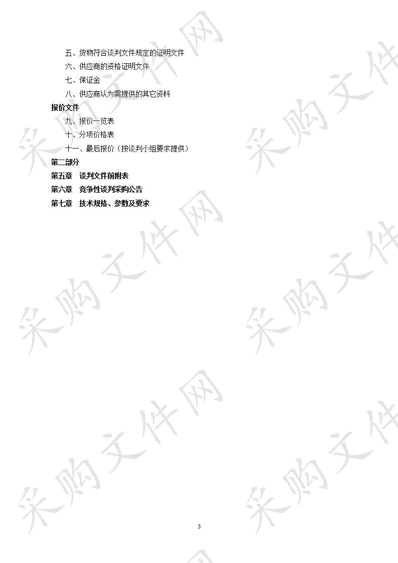 新化县圳上镇阳星锑品冶炼厂场内砷碱渣库加固工程