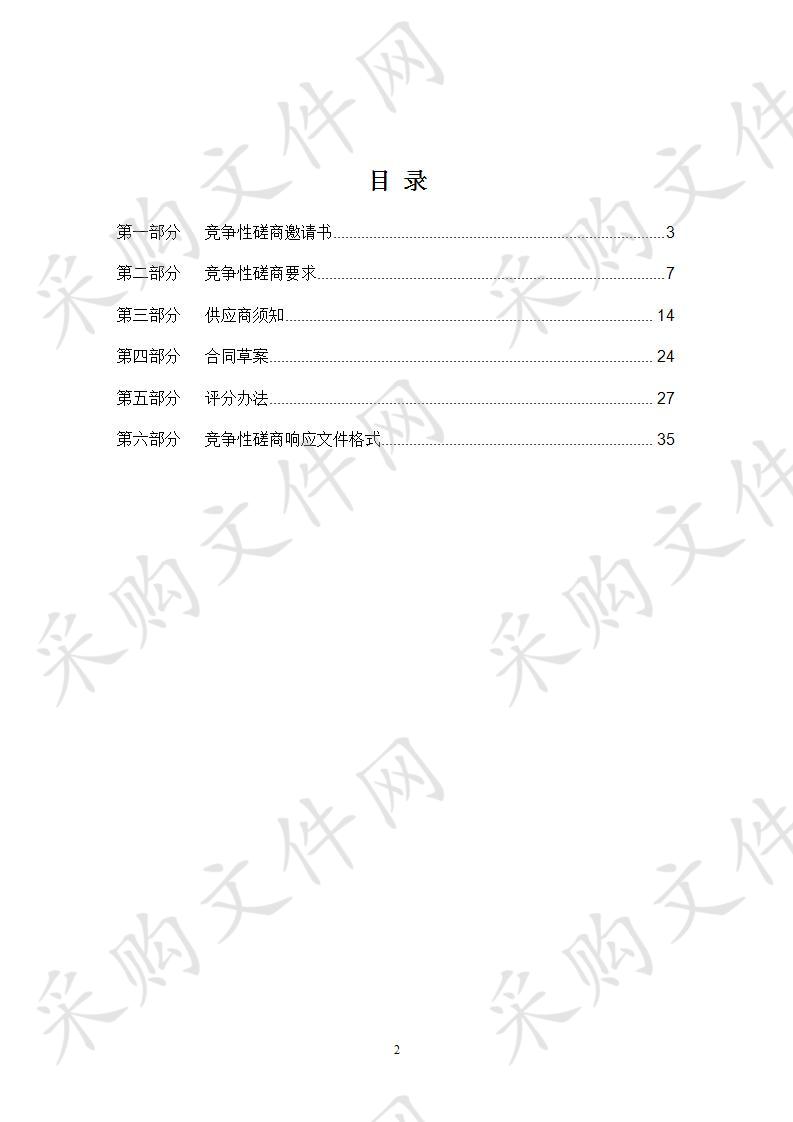 天津市公安交通管理局公安三级网维护项目