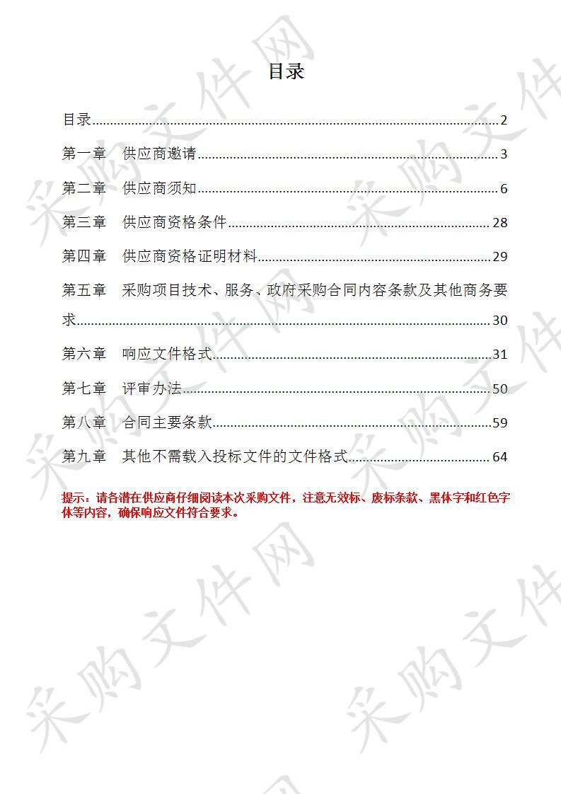 四川省攀枝花市攀枝花市第二初级中学校攀枝花市第二初级中学校智慧校园人脸识别门禁系统公开采购项目