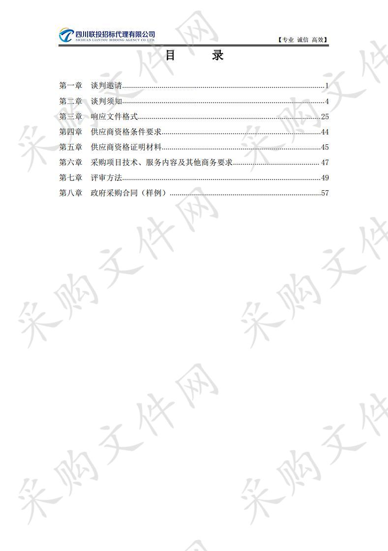 邛崃市农业农村局2019年体系建设农业科技示范基地物化补助物资采购项目