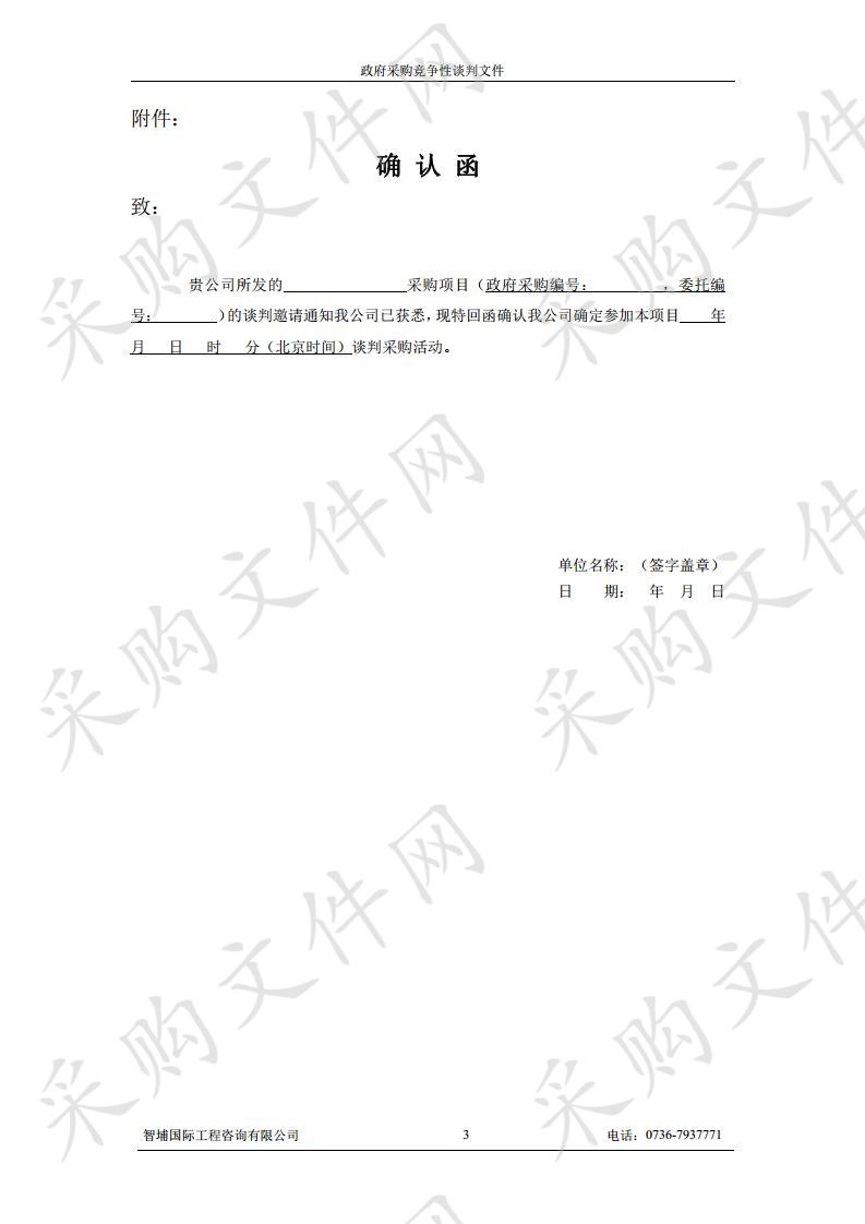 武陵区疾控中心老办公楼维修改造工程项目