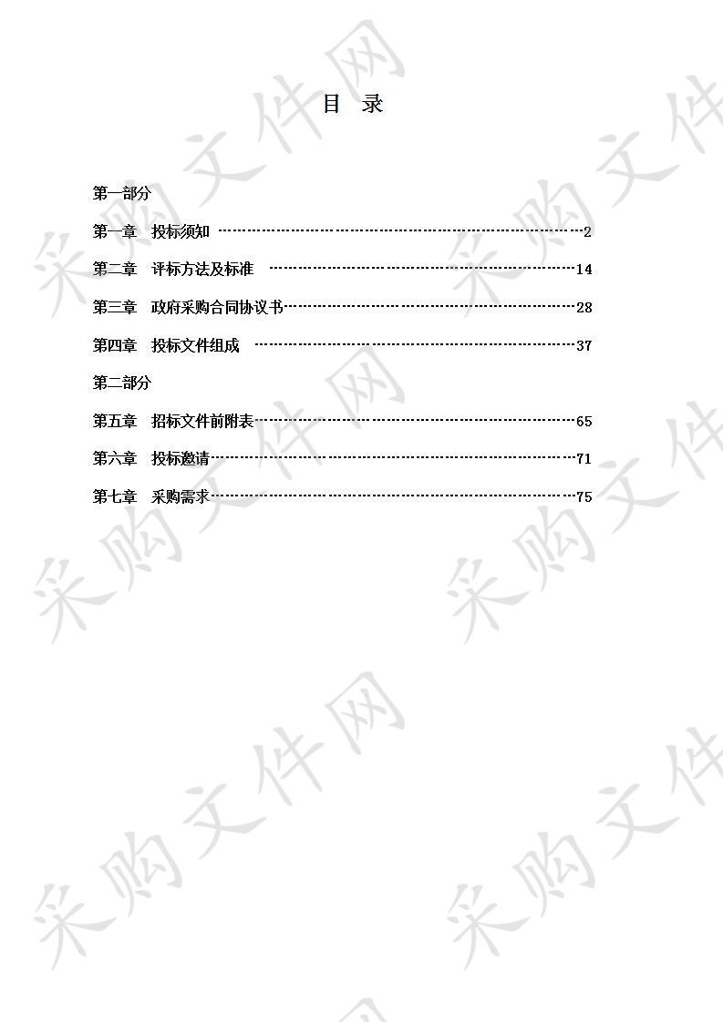 常德市鼎城区农村宅基地和集体建设用地房地一体确权登记颁证服务采购