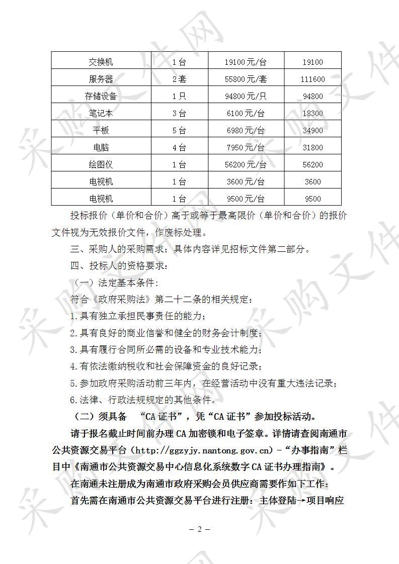 启东市吕四港镇地下管线普查项目