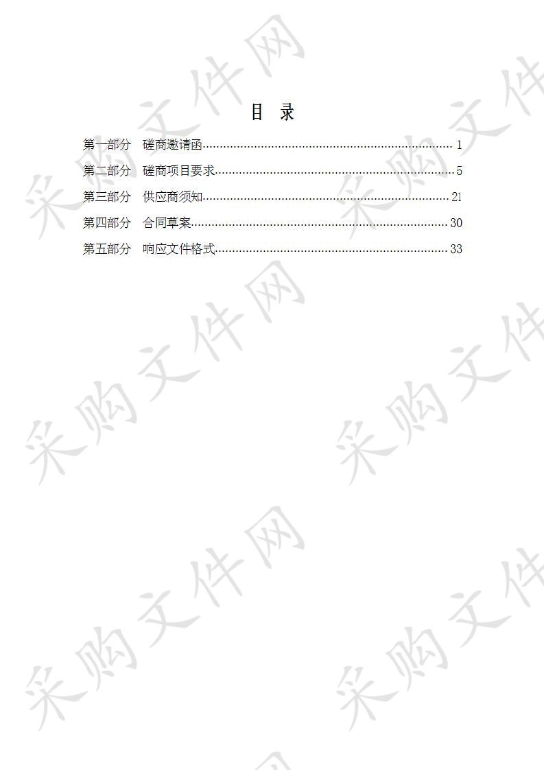 天津社会科学院机关 图书馆数据库续订服务 