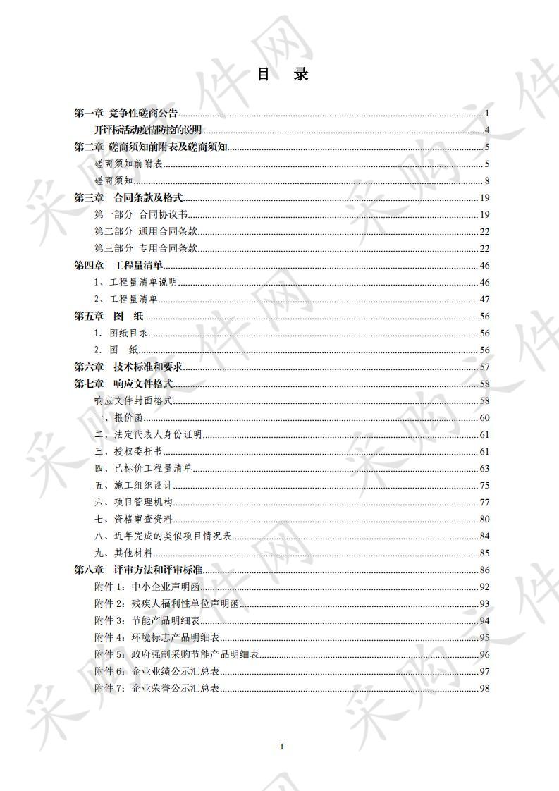 潍坊市宝通街白浪河东侧、新华路佳乐家人行天桥电力线路改造工程