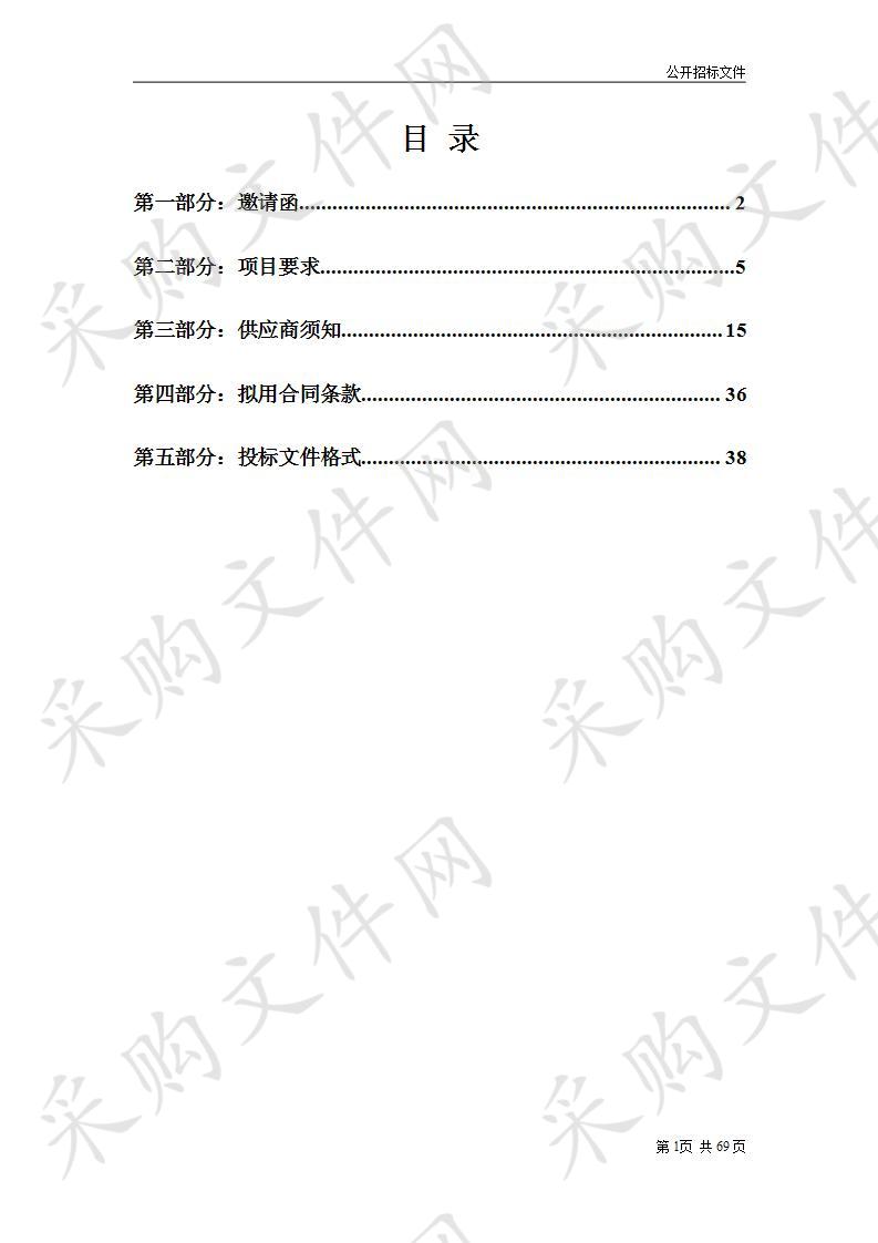 天津市港航管理局 天津市港口企业重大事故隐患排查整治项目