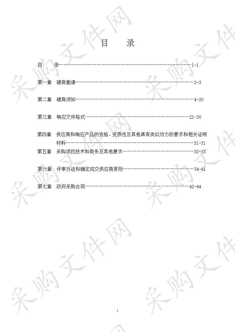 简阳市农业农村局简阳市2017年省级财政幸福美丽新村建设专项资金（扶贫新村）审计服务第二次采购