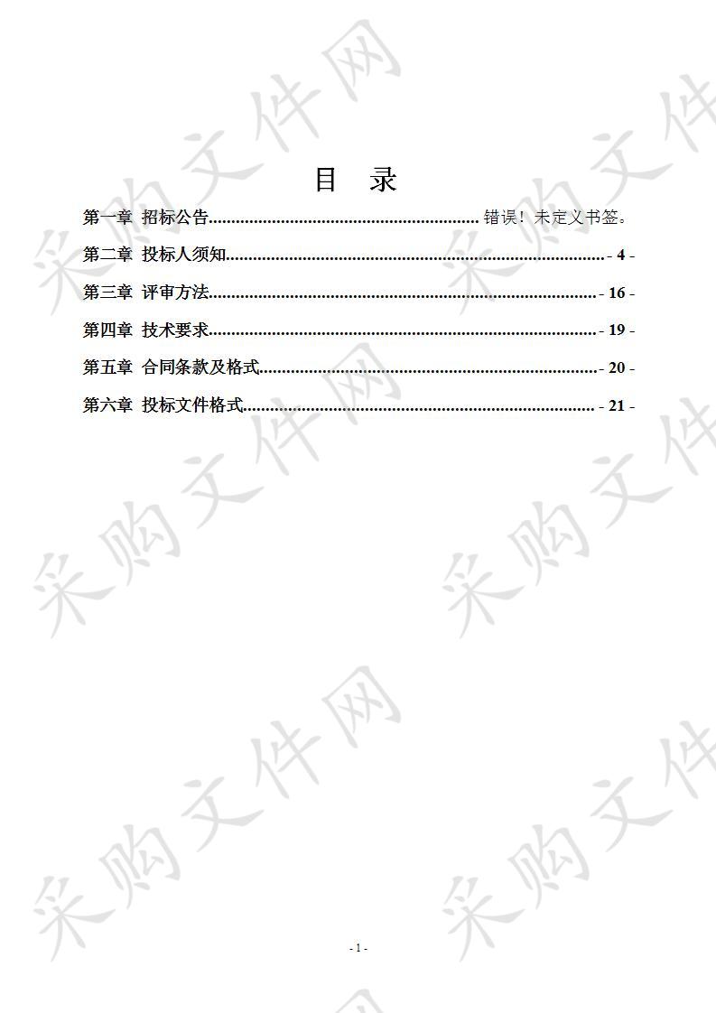 濮阳市城乡一体化示范区卫都街道办事处筹备组农业生态园整体资产及班家耕读小镇整体资产拍卖服务