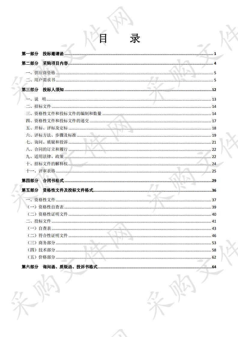 广州市机电高级技工学校电气实训设备及配套设施购置项目