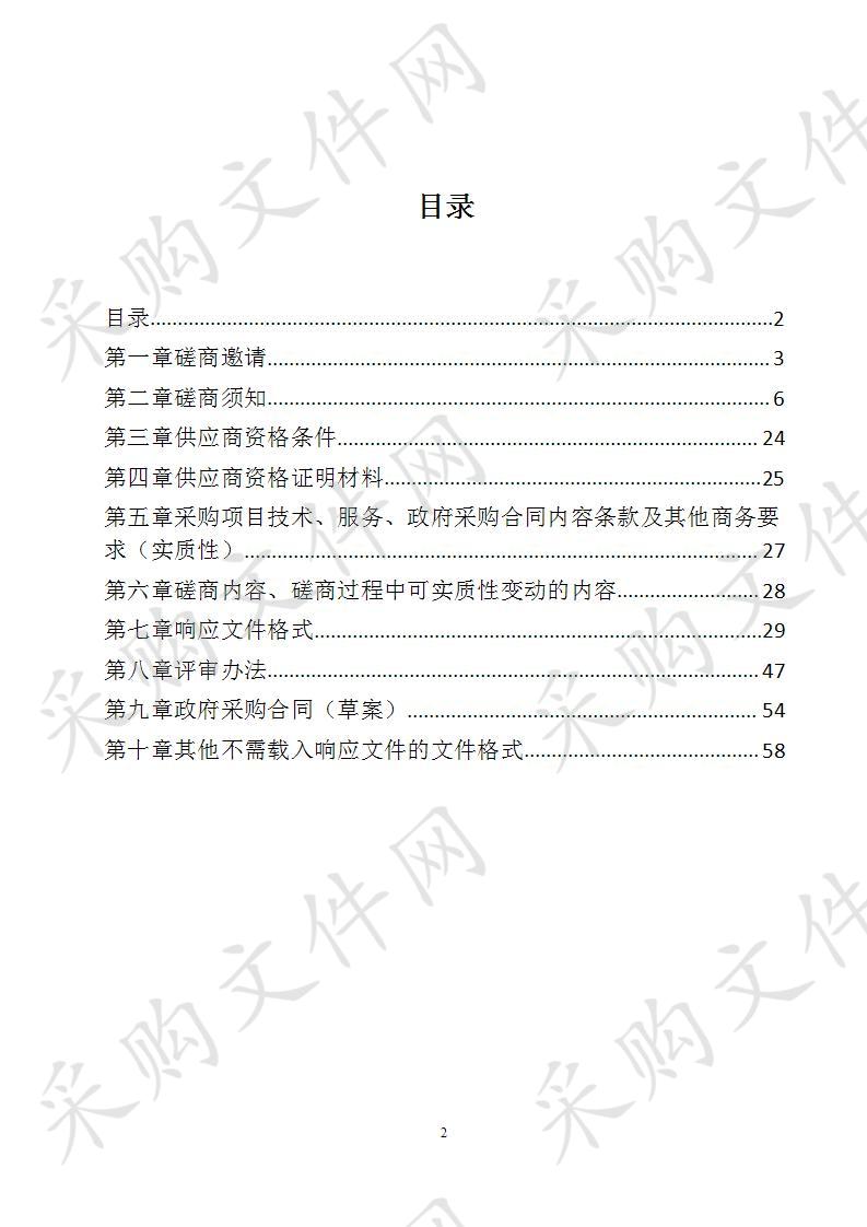 四川省攀枝花市攀枝花学院攀枝花学院校级虚拟仿真实验教学资源建设（一）（软件设备一）竞争性磋商采购项目