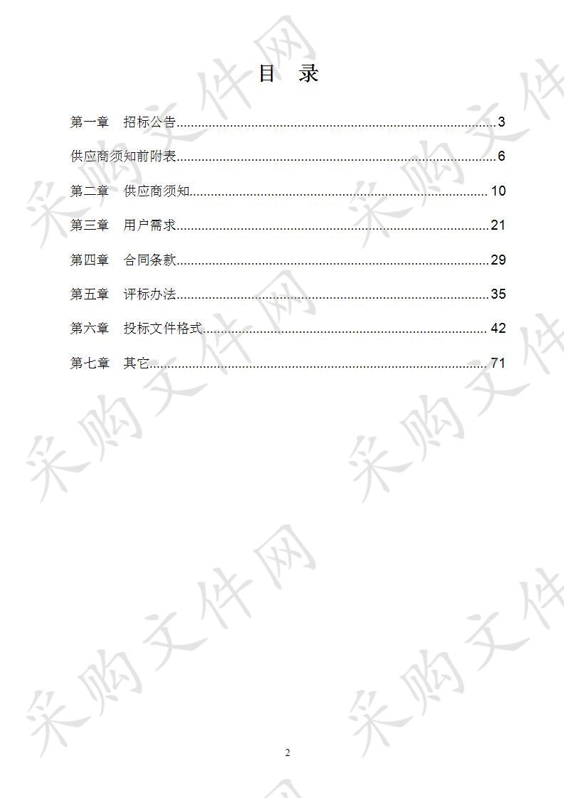 电子病历五级HIS系统改造