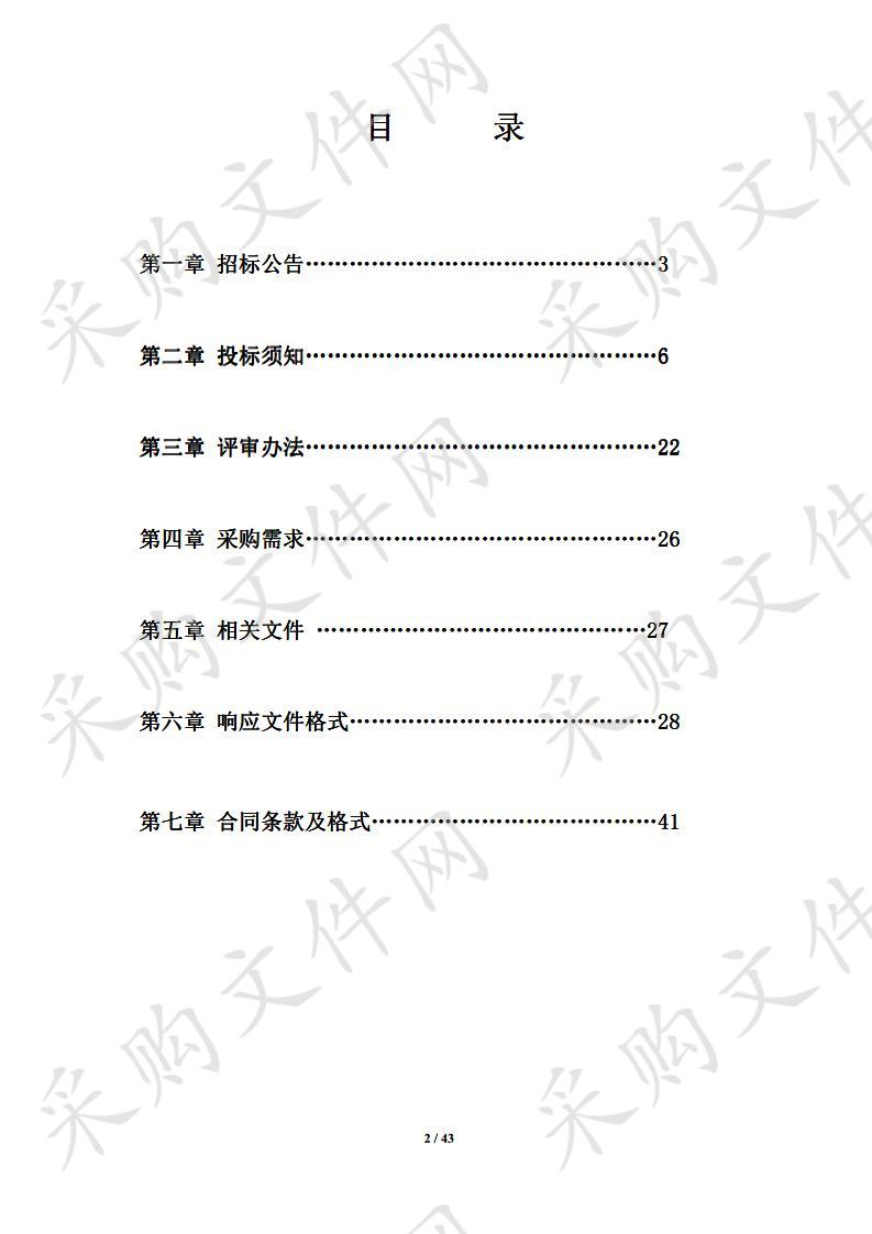 漯河市召陵区2019年农业生产社会化服务项目（一标段）