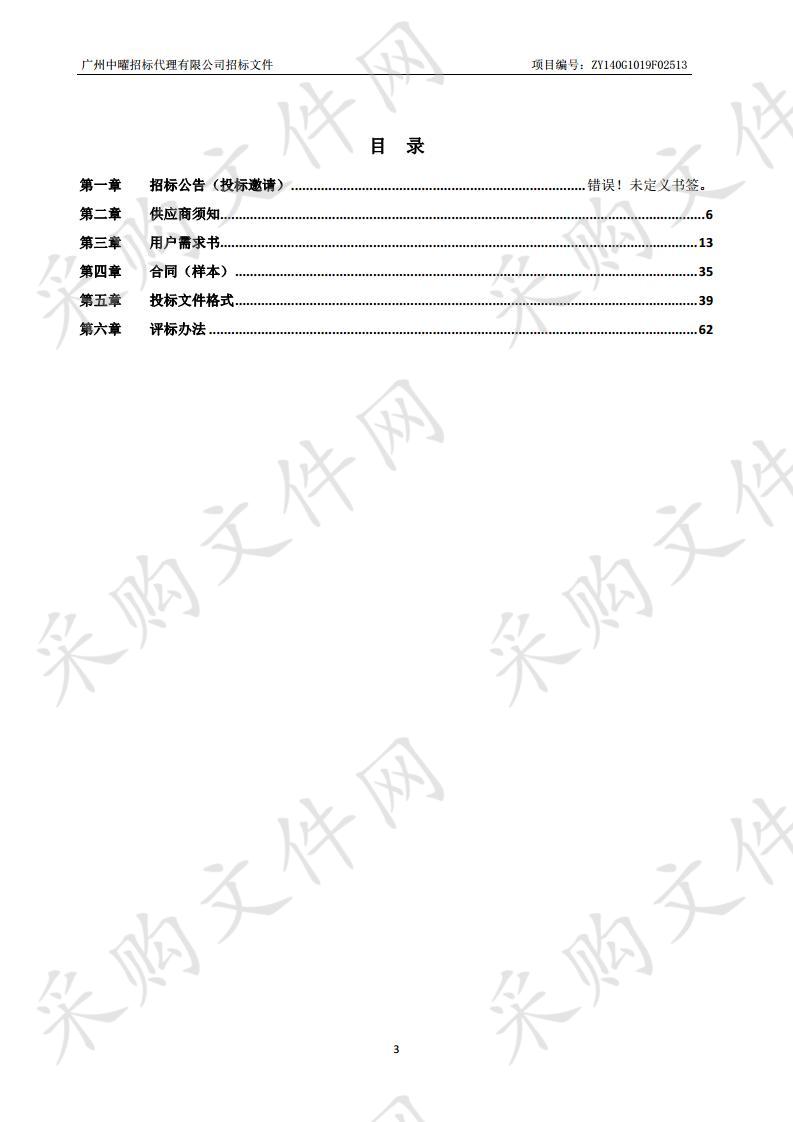 南城养护所2019年小修保养主要材料采购项目