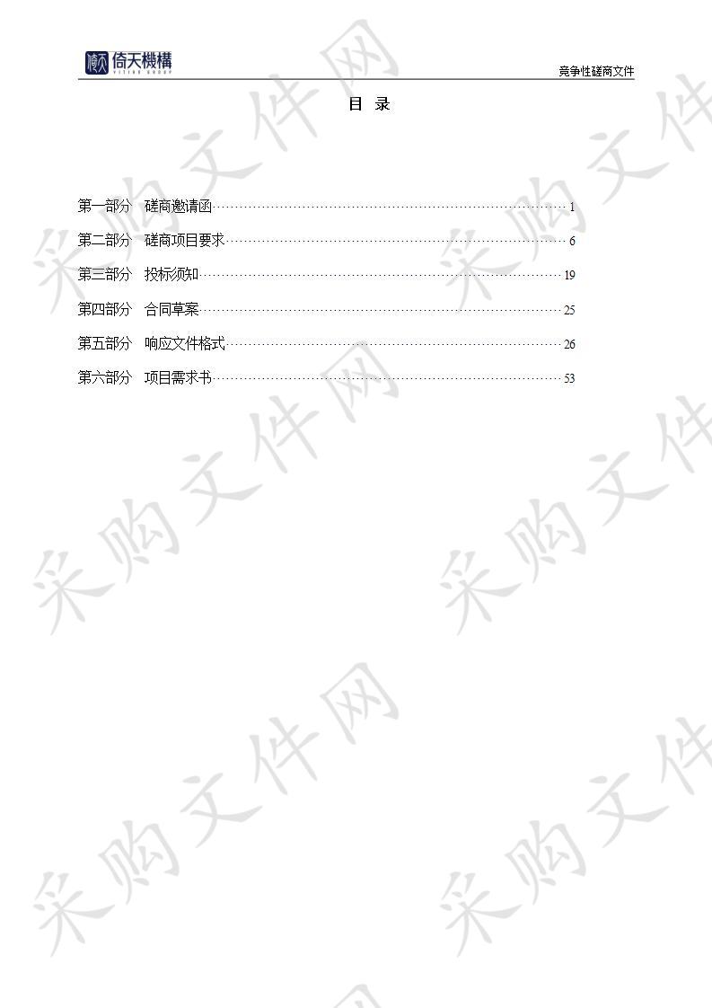 天津市环境卫生服务中心 天津市城市道路尘土采集检测项目劳务派遣 