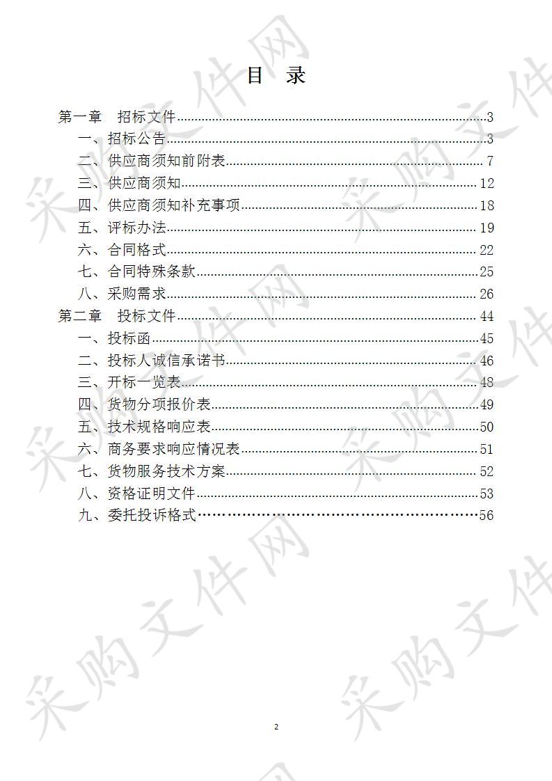 太和县赵庙卫生院器材设备采购项目（一包）