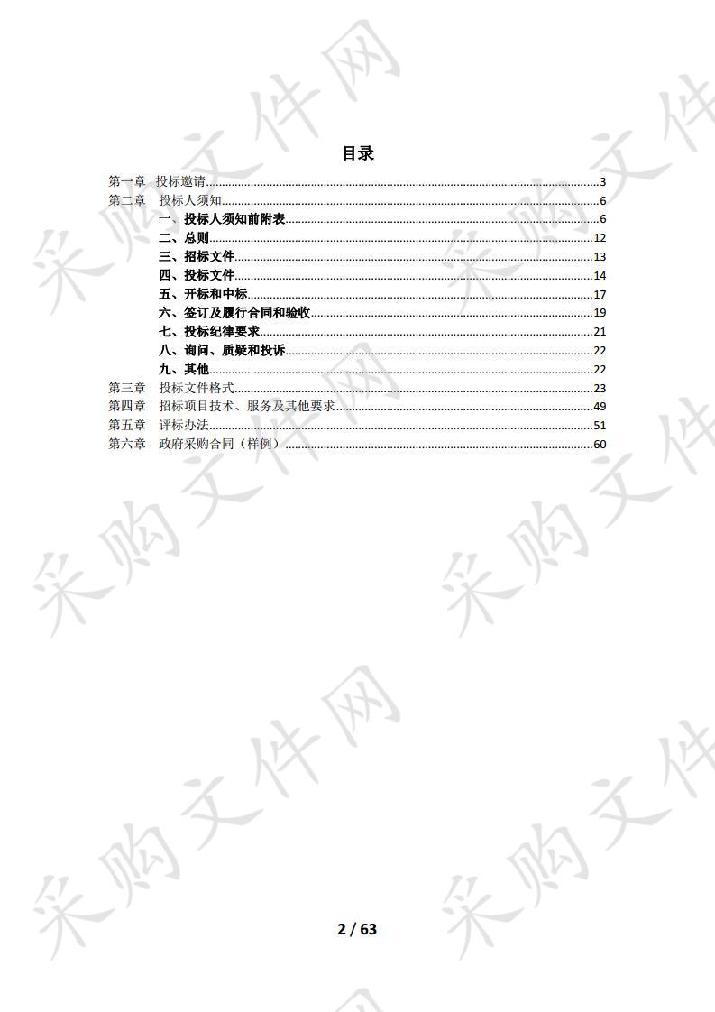 眉山市2019年猪瘟疫苗采购项目