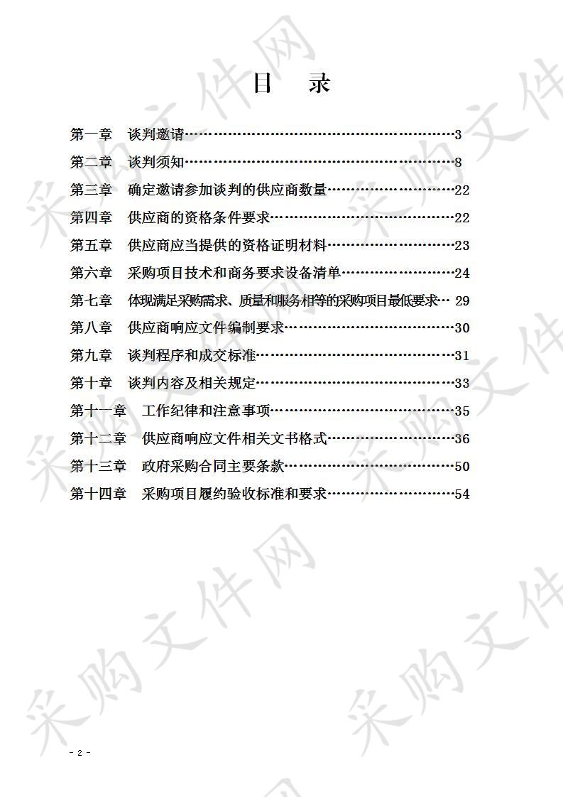 宜宾职业技术学院2019年教学楼空调采购项目