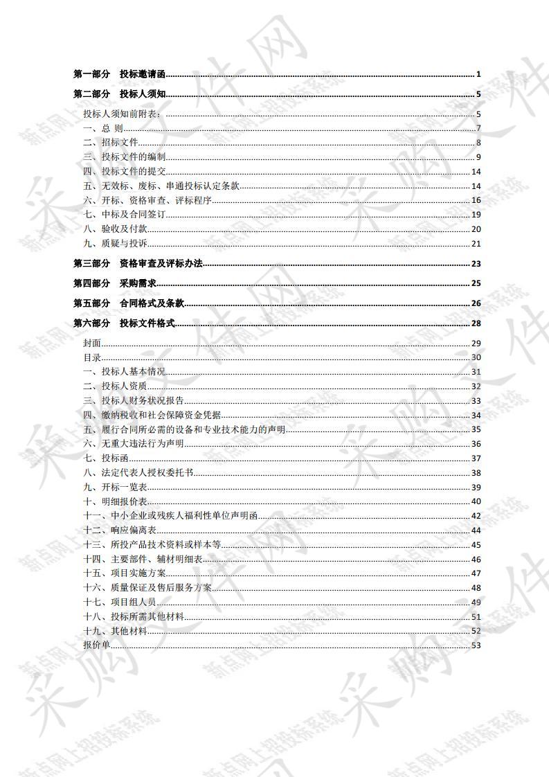 沭阳县2019年小麦绿色高质高效创建项目(三标段)