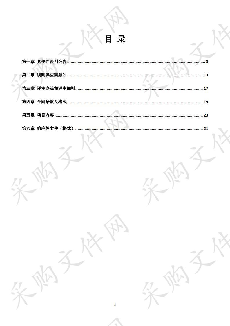 延津县产业集聚区管委会北区地形图测绘项目