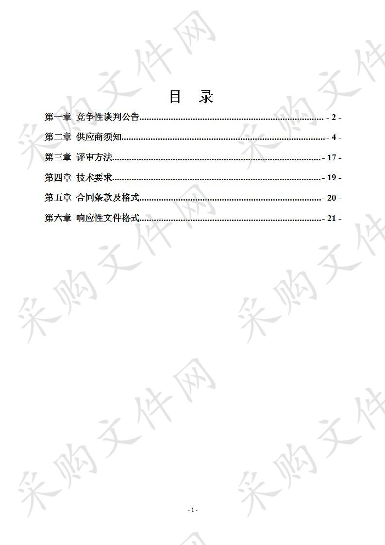 基层农技推广体系改革与建设补助项目