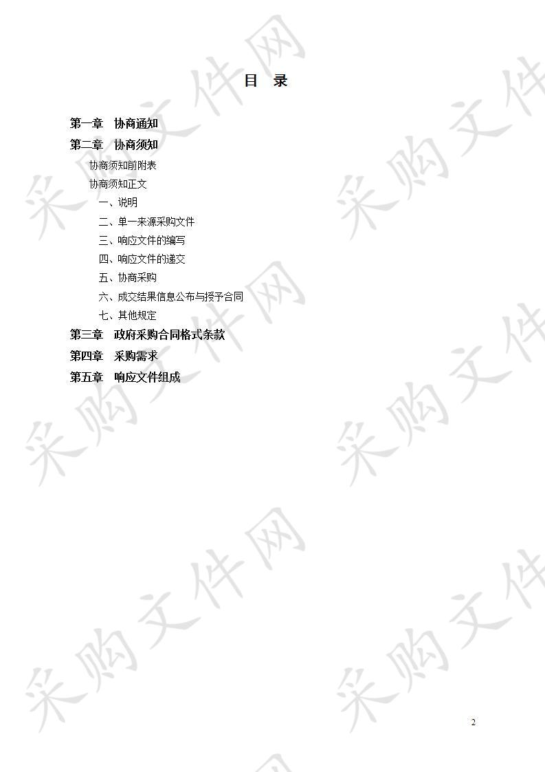 娄底职业技术学院“教学资源建设及云课堂平台”项目