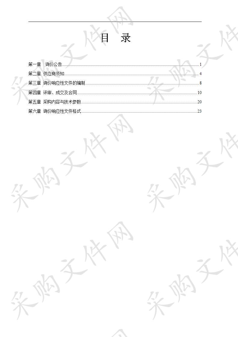 清丰县草地贪夜蛾及农业重大虫情防控项目