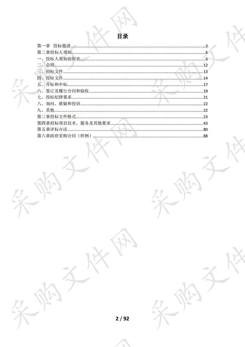 眉山市数据资源管理平台建设项目