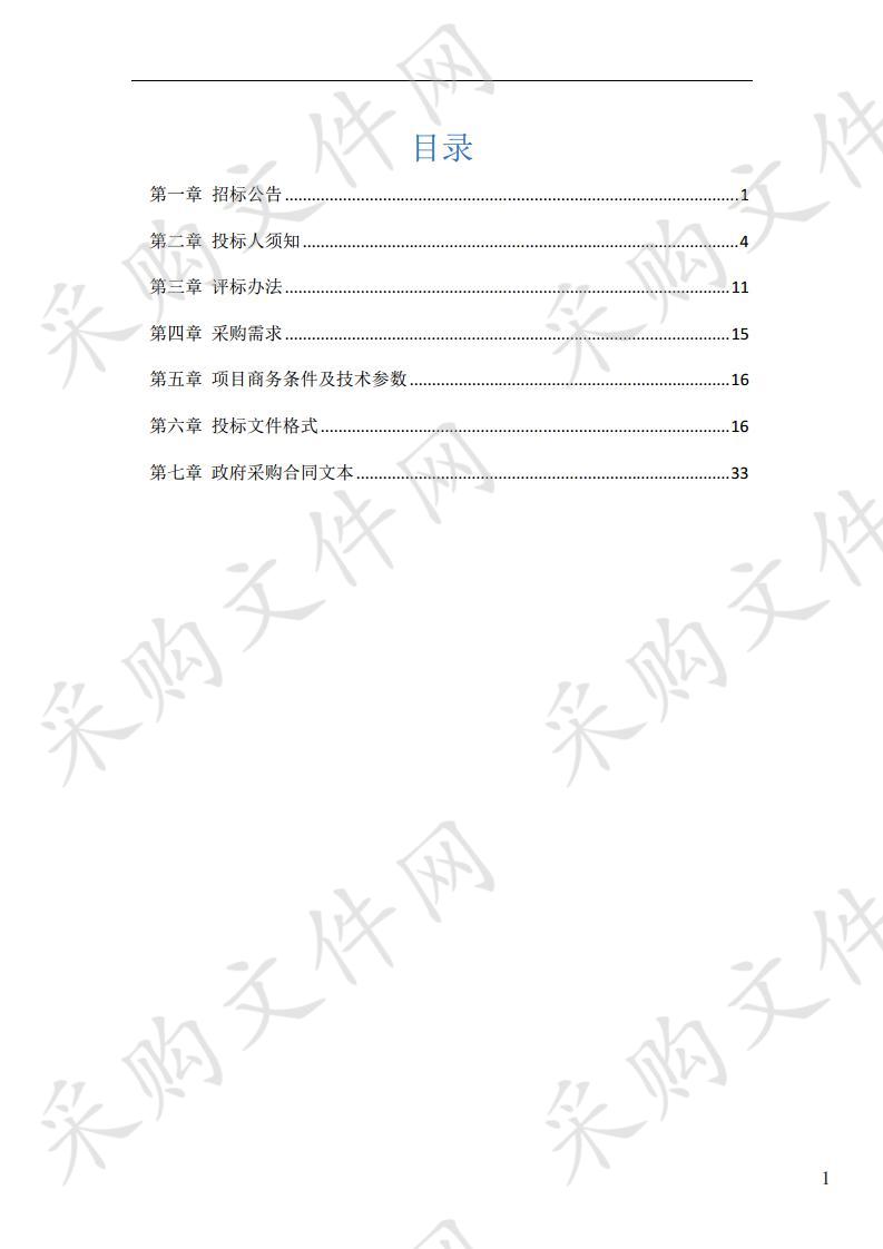 普通干线公路大气污染防治设备购置项目一标段