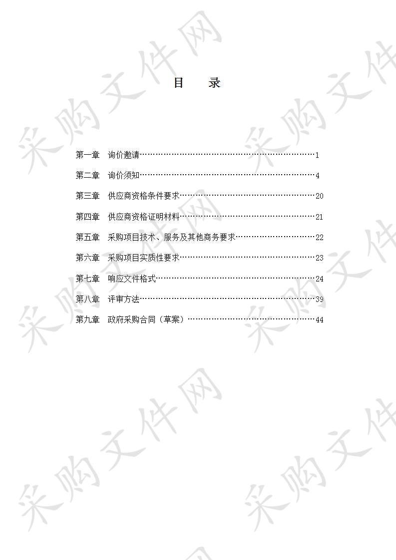 四川省巴中市巴州区就业服务管理局一体机、空调（第三次） 采购项目