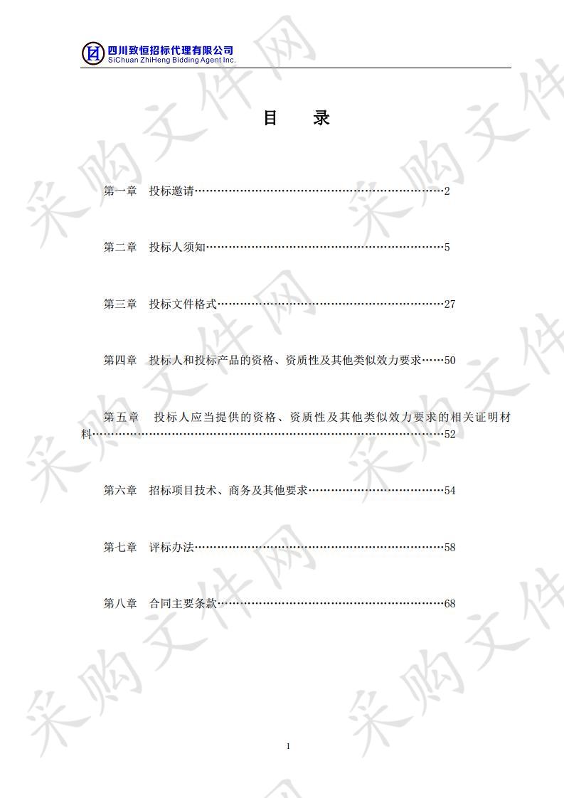 四川省巴中市通江县瓦室中心卫生院X射线摄影系统政府采购项目