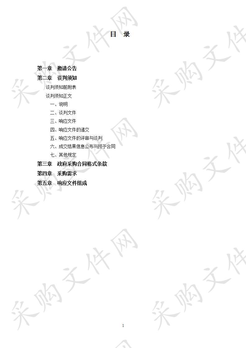 新化县关闭煤矿废水治理技术方案编制