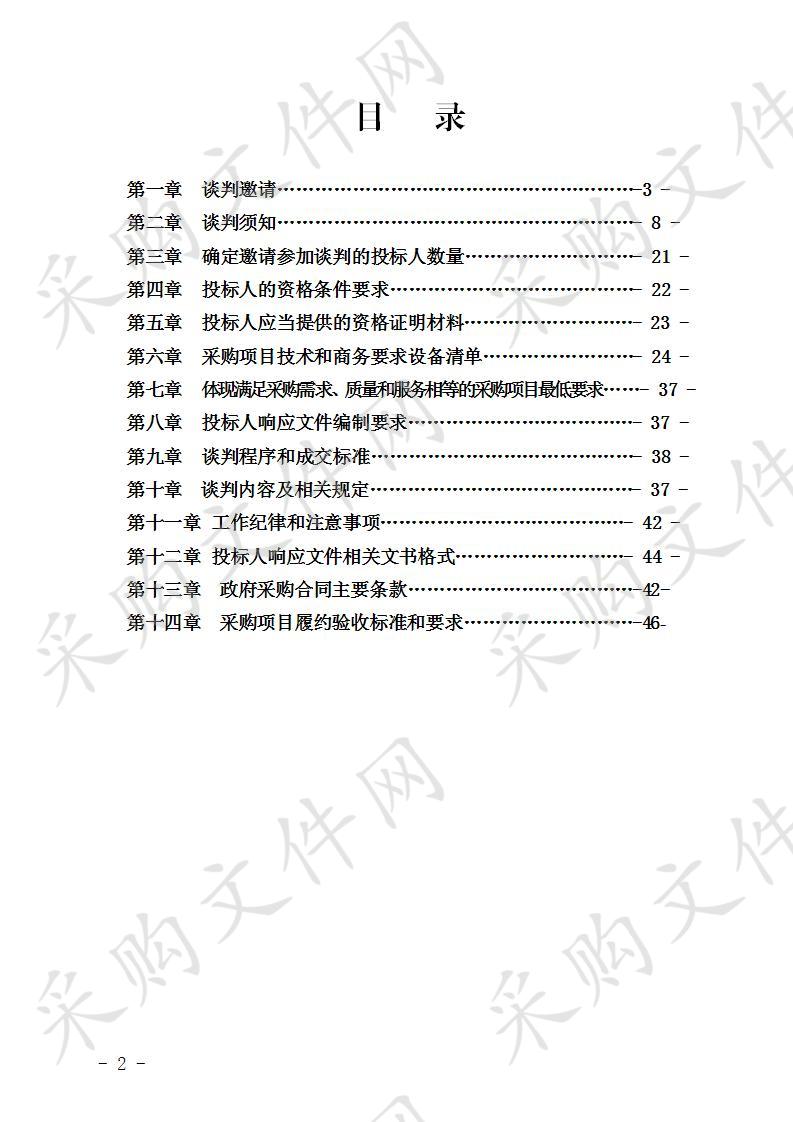 98寸智能会议一体机项目