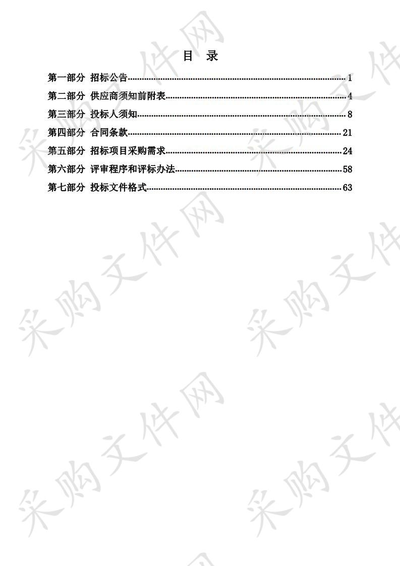 卫辉市“互联网＋教育”优质均衡项目