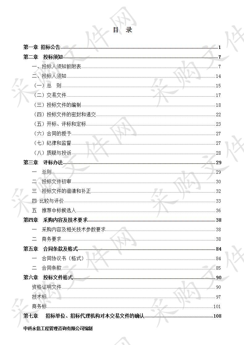 滁州职业技术学院校级VR虚拟现实创新教学实训基地建设采购项目