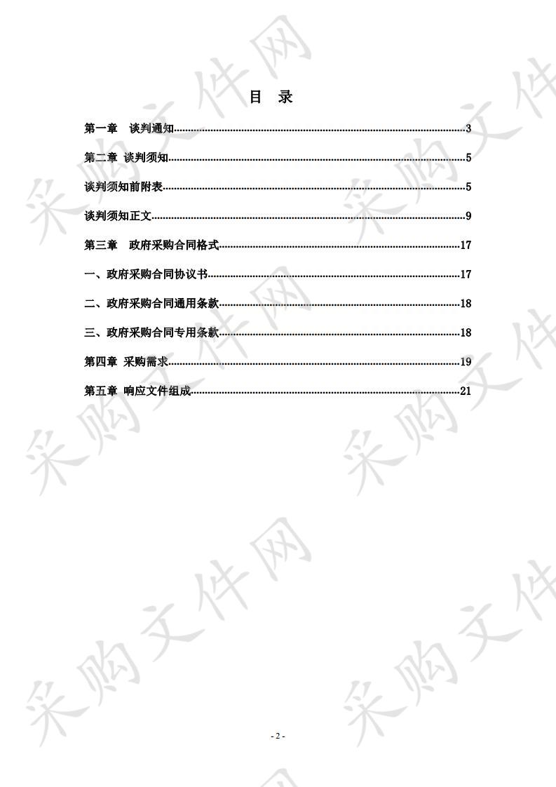 石门县子良镇养老院二期工程建设项目